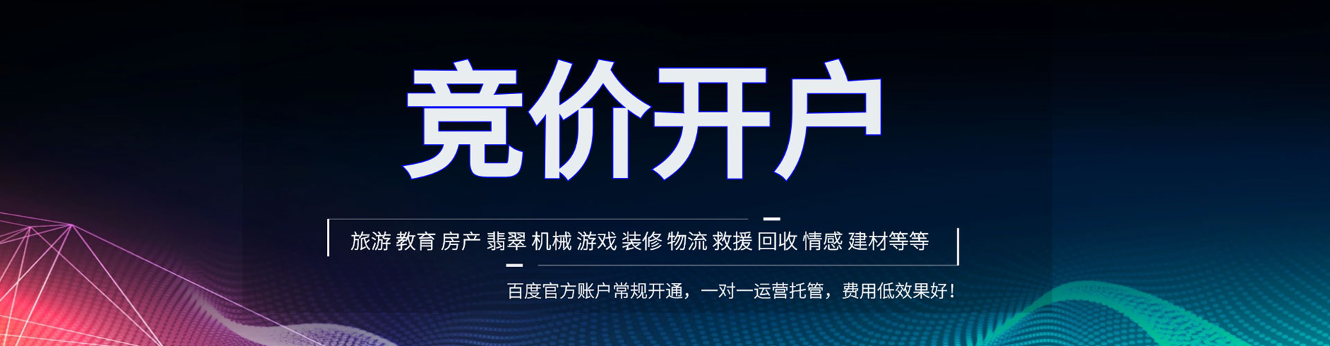 镇雄sem开户