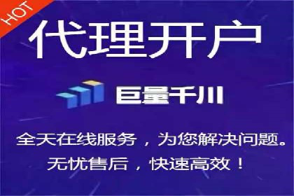 开户即得高返点：客户亲历的盈利经历